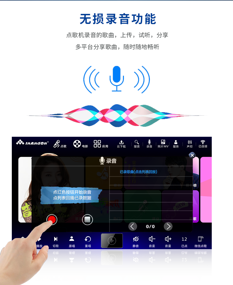 InAndOn 2024 new karaoke machine, 22" capacitive screen karaoke home system, family ktv Chinese and English songs