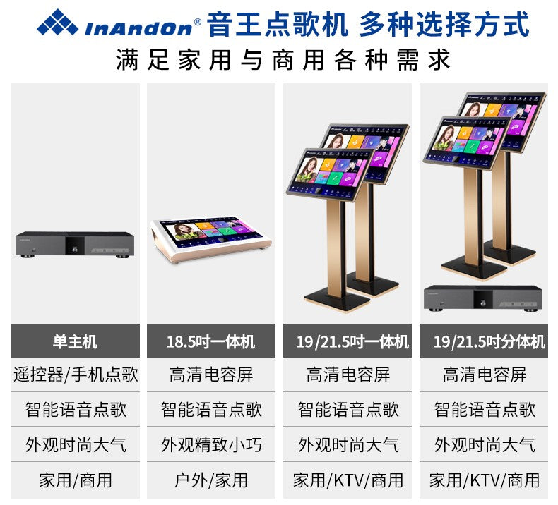 InAndOn 2024 new karaoke machine, 22" capacitive screen karaoke home system, family ktv Chinese and English songs